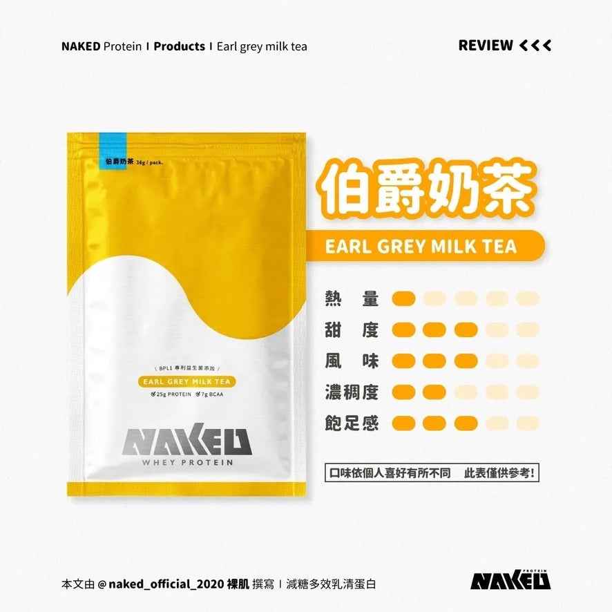 NAKED PROTEIN 益生菌濃縮乳清蛋白粉 伯爵奶茶 36g (10包) - 健康营养选择