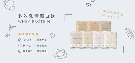 品牌介紹： BODYGOALS  高蛋白飲品同健康輕食，畀你一站式打造完美身形！