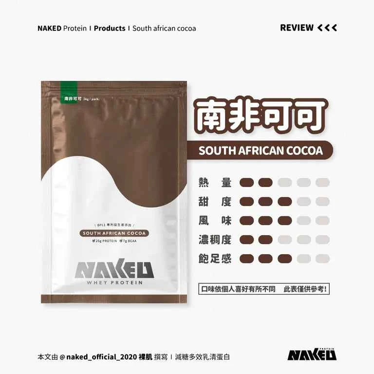 NAKED PROTEIN 益生菌濃縮乳清蛋白粉 - 南非可可口味（36g x 10包）高蛋白低糖健康飲品