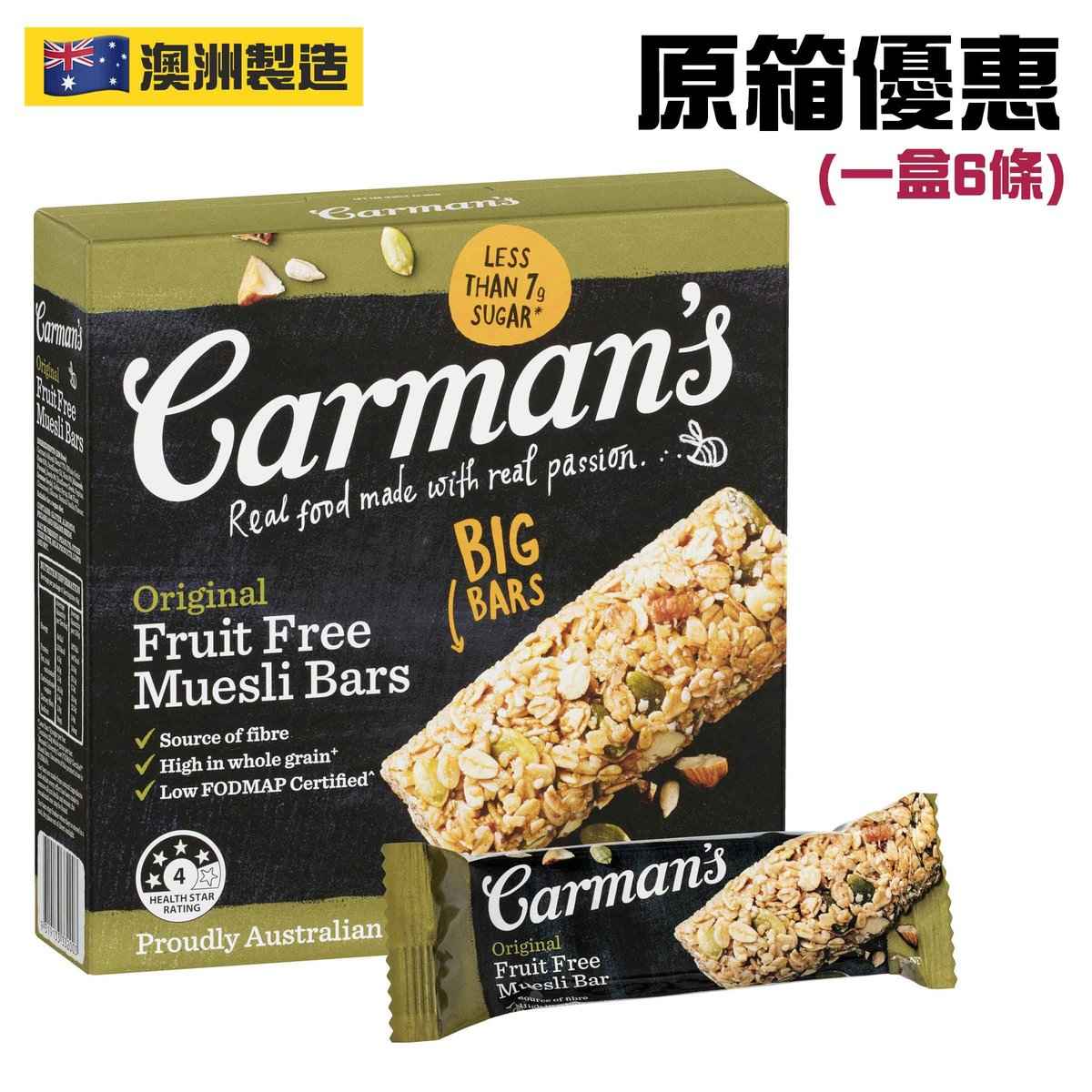 Carman`s Kitchen - 全果仁燕麥條45g (不含麩質) (6條)(Fruit Free Muesli Bars)