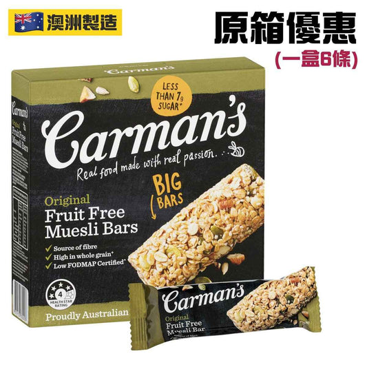 Carman`s Kitchen - 全果仁燕麥條45g (不含麩質) (6條)(Fruit Free Muesli Bars)