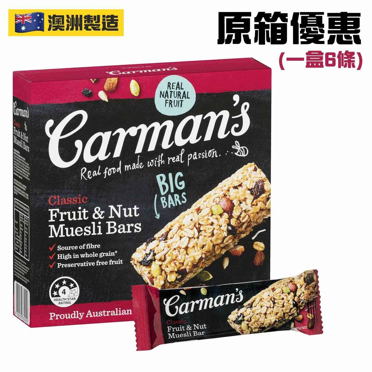 Carman`s Kitchen - 提子果仁燕麥條45g (不含麩質) (6條)(Fruit & Nuts Muesli Bars)