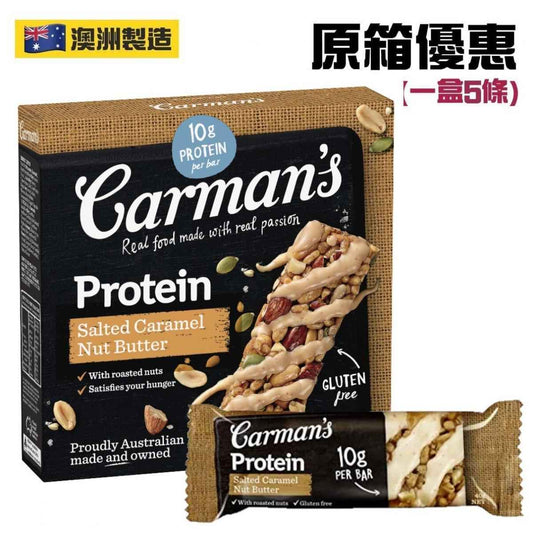 Carman`s Kitchen - 鹹焦糖果仁蛋白條40g (不含麩質) (5條)