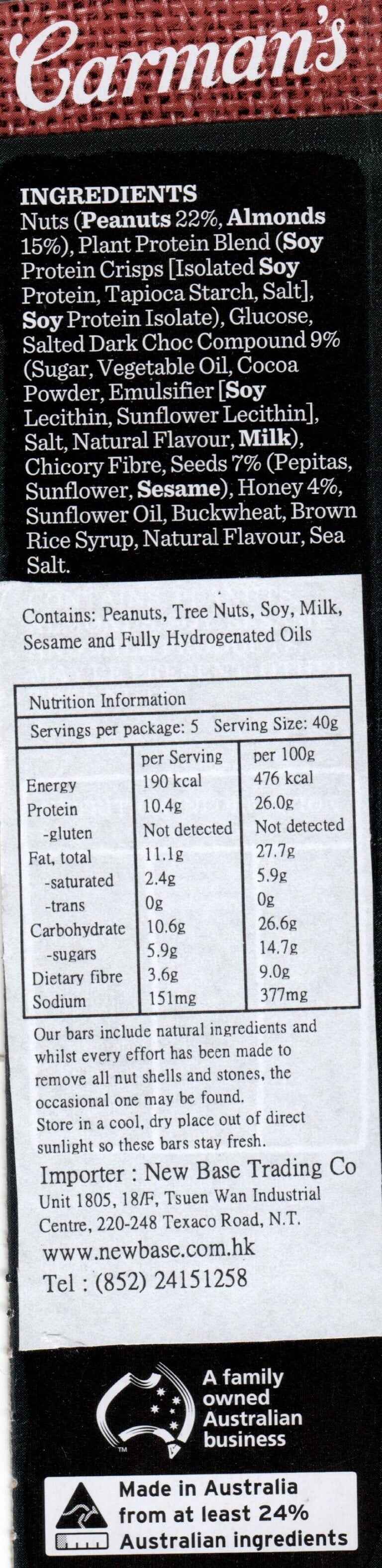 Carman`s Kitchen 鹹味黑朱古力杏仁蛋白條40g (不含麩質) (5條) Salted Dark Choco & Almond Protein Bar 40g