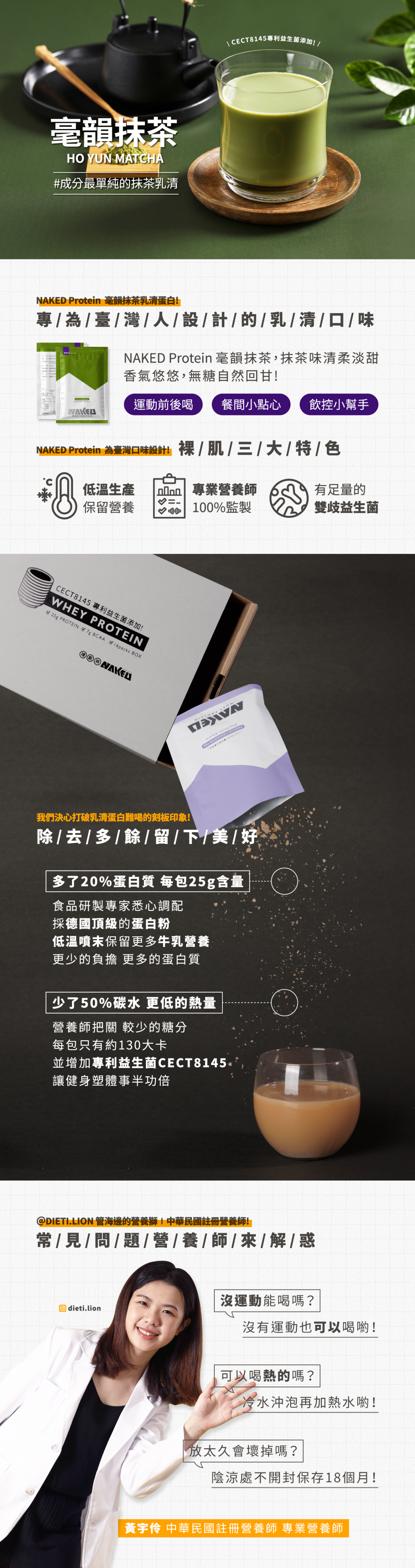 NAKED PROTEIN 益生菌乳清蛋白粉 - 毫韻抹茶 (36g x 10包) | 健康健身必備補充品