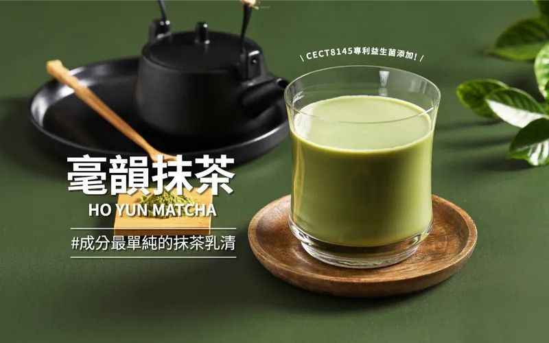 (大包裝750G-抹茶) 乳清蛋白粉 - 毫韻抹茶 750g (1包)