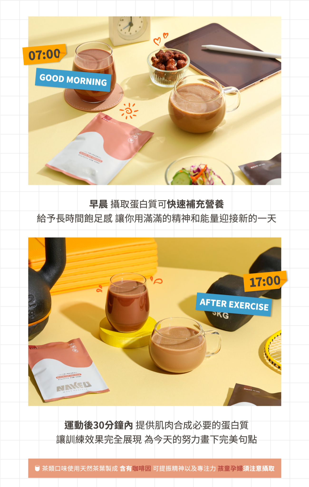 NAKED PROTEIN 植物蛋白粉 醇黑可可味 40g (10包) | 台灣純素健康營養補充品