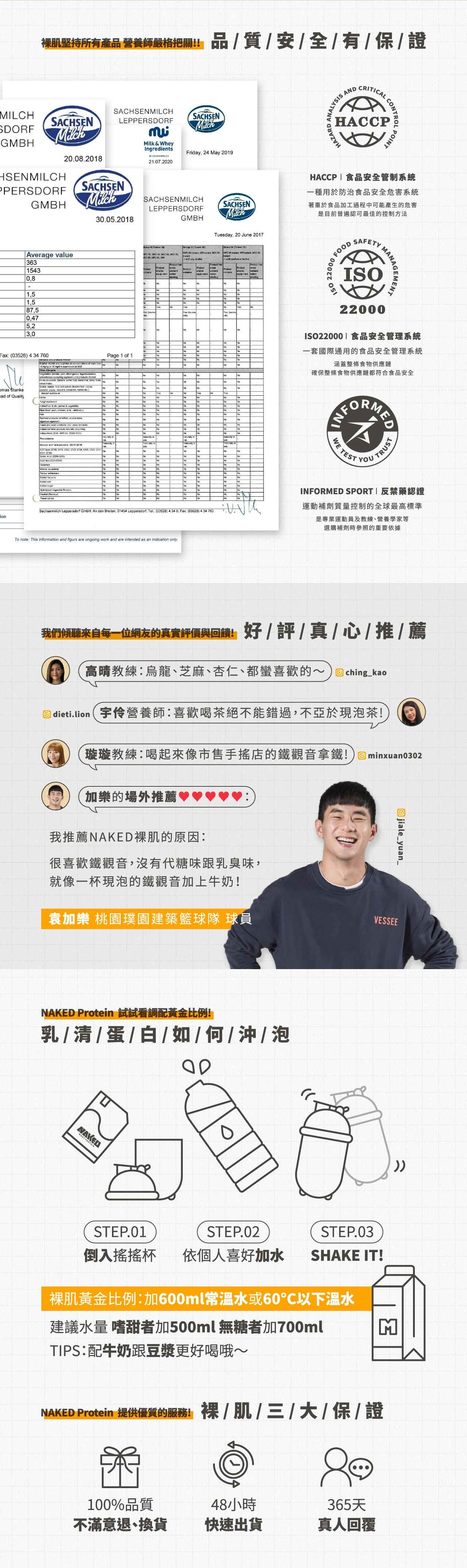 NAKED PROTEIN 益生菌濃縮乳清蛋白粉 匠焙鐵觀音 36g (10包) 高蛋白 健康飲品 促進消化