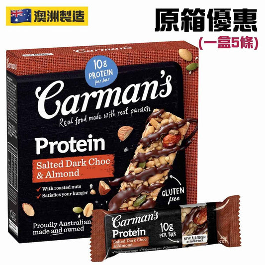 Carman`s Kitchen 鹹味黑朱古力杏仁蛋白條40g (不含麩質) (5條) Salted Dark Choco & Almond Protein Bar 40g