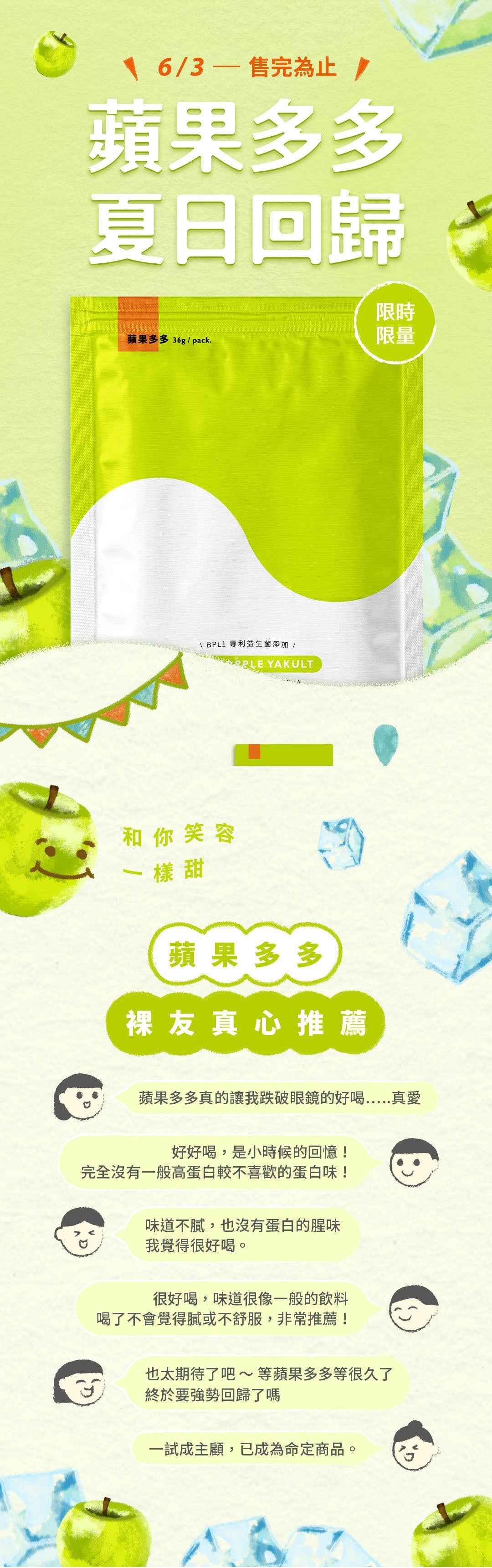 益生菌濃縮乳清蛋白粉 - 蘋果多多 36g (10包)